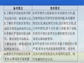 人教版2022届高中化学一轮复习 第十单元　第1节　化学实验常用仪器和基本操作 课件