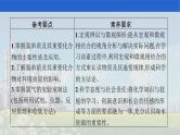 人教版2022届高中化学一轮复习 第四单元　第2节　富集在海水中的元素——氯　海水资源利用 课件