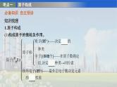 人教版2022届高中化学一轮复习 第五单元　第1节　原子结构与化学键 课件