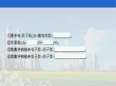 人教版2022届高中化学一轮复习 第五单元　第1节　原子结构与化学键 课件