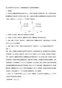 高三化学每天练习20分钟——强弱电解质对比（有答案和详细解析）