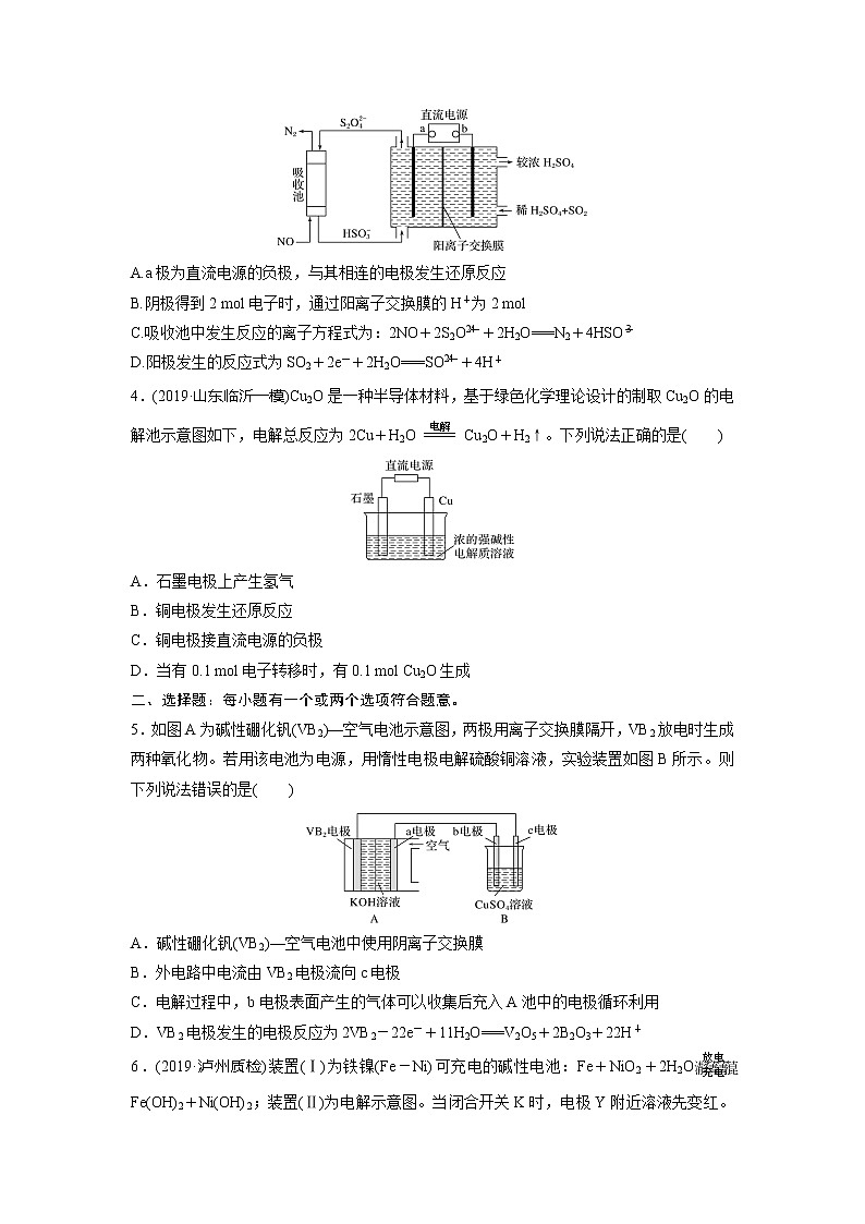 高三化学每天练习20分钟——电解池原理及电镀、精炼、冶金、物质制备的应用（有答案和详细解析）02