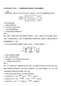 高三化学每天练习20分钟——“含硫重要物质的综合实验探究（有答案和详细解析）