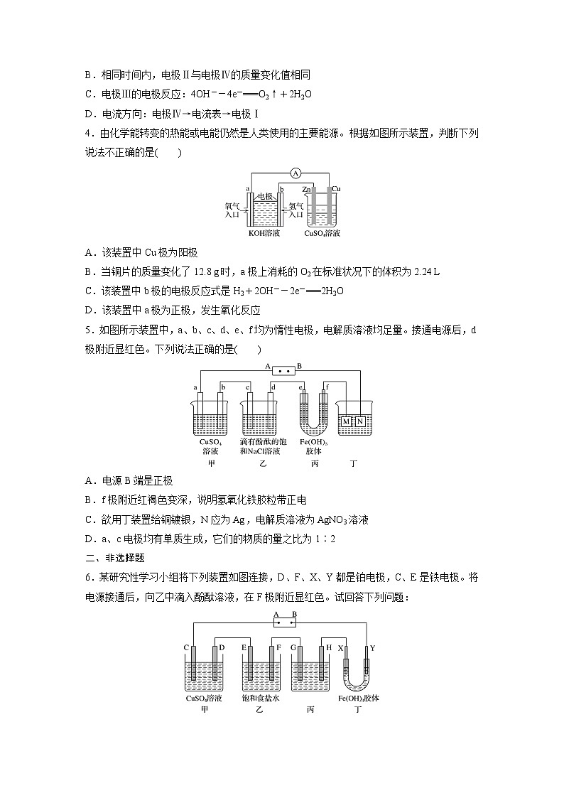 高三化学每天练习20分钟——电化学“多池和多室”串联问题及计算（有答案和详细解析）第2页