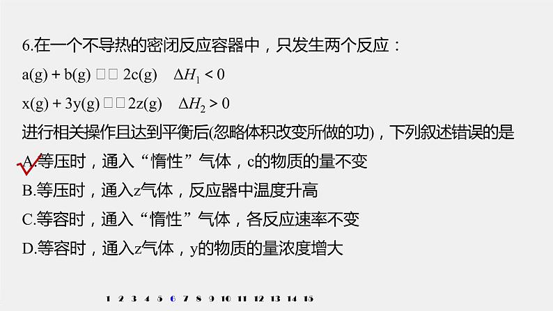 2021届高中化学新教材同步选择性必修第一册 第2章 阶段重点突破练(三)课件PPT08