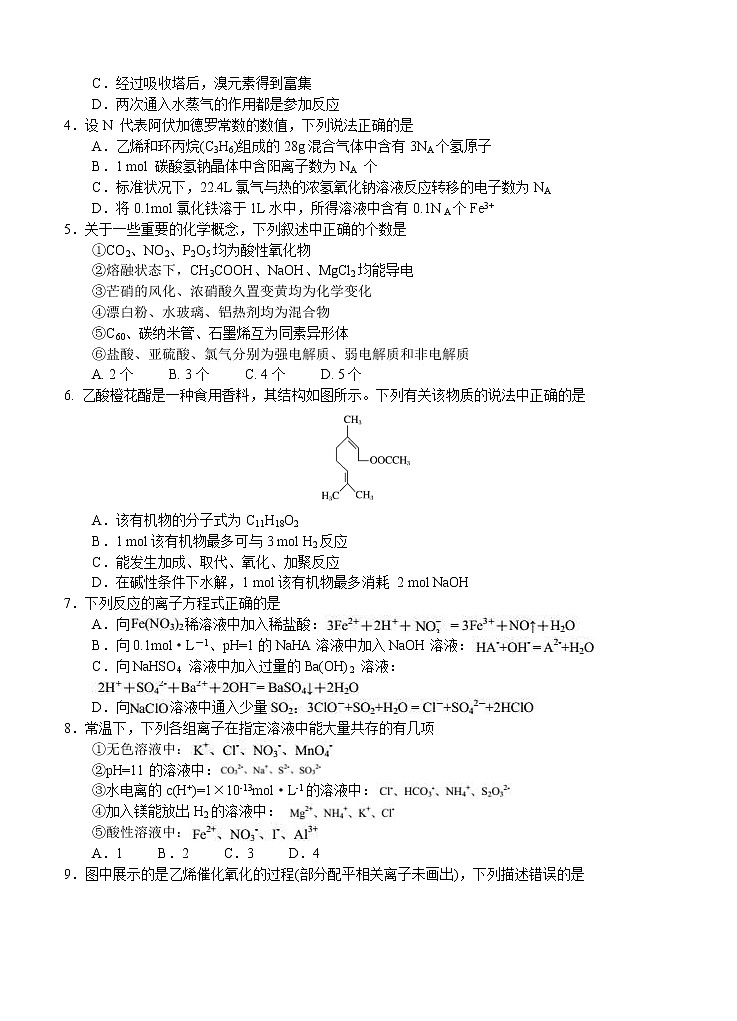 安徽省2022届高三上学期8月第一次素质测试 化学 (含答案)02