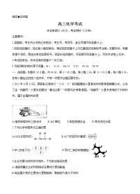 广东省2022届高三上学期8月第二次联考 化学 (含答案)练习题