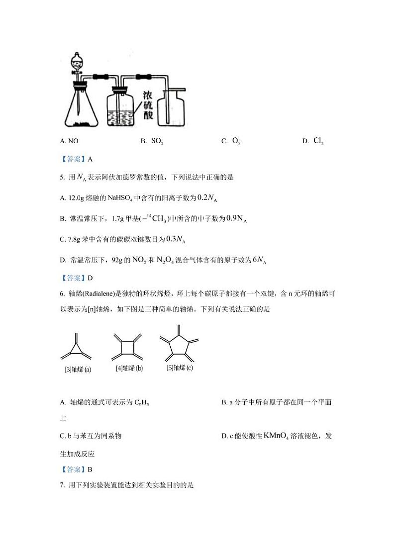 2022届安徽省江淮十校高三上学期第一次联考化学试题  PDF版02
