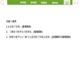 4.1.1 原子结构 课件 -2021-2022学年人教版（2019）高中化学必修第一册