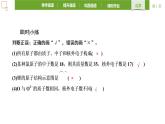 4.1.1 原子结构 课件 -2021-2022学年人教版（2019）高中化学必修第一册