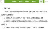 2.1.2 钠的几种化合物 课件 -2021-2022学年人教版（2019）高中化学必修第一册