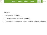 3.2.1铁合金课件2021-2022学年上学期高一化学人教版（2019）必修第一册