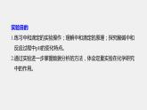 2021届高中化学新教材同步选择性必修第一册 第3章 实验活动2 强酸与强碱的中和滴定课件PPT