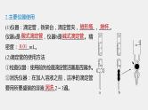 2021届高中化学新教材同步选择性必修第一册 第3章 第二节 第2课时 酸碱中和滴定课件PPT