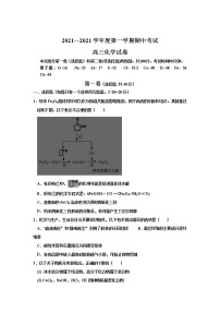 河北省石家庄市二中学高三上学期期中考试化学试卷