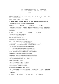 河南省南阳市鸭河工业南都实验中学高一上学期10月月考化学试卷无答案