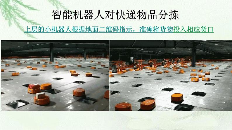 【新教材】2021-2022学年人教版（2019）高一化学必修一1.1物质的分类（第一课时）  课件01