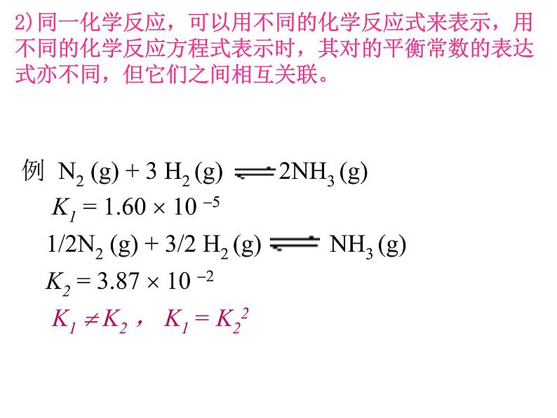 化学：高三一轮复习课件_化学平衡第6页