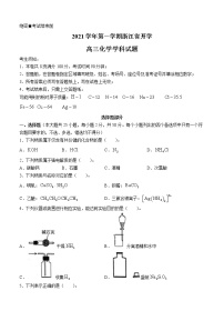 浙江省2022届高三上学期8月开学考试 化学 (含答案)练习题