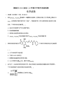 安徽省桐城市2022届高三上学期开学教学质量检测 化学 (含答案)