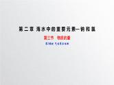 第二章第三节《物质的量》第2课时气体摩尔体积课件人教版（2019）高一化学必修第一册