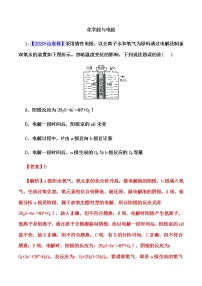 高考化学二轮备考热点特训：化学能与电能练习题