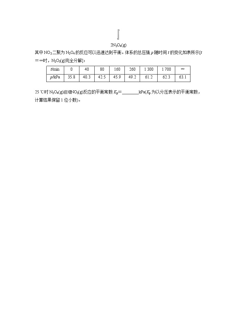 2022届高考化学一轮复习 微题型54 基于“三段式”法的化学反应速率和平衡的计算（解析版）03