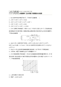 2022届高考化学一轮复习 微题型66 水溶液中“三大守恒”和浓度大小比较（解析版）