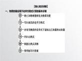 第三章第二节《金属材料》第2课时 物质的量在化学方程式计算中的应用 课件人教版（2019）高一化学必修第一册