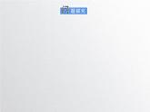 第三章第二节《金属材料》第2课时 物质的量在化学方程式计算中的应用 课件人教版（2019）高一化学必修第一册