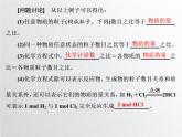 第三章第二节《金属材料》第2课时 物质的量在化学方程式计算中的应用 课件人教版（2019）高一化学必修第一册