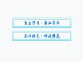 第二章 實(shí)驗(yàn)活動(dòng)1　配制一定物質(zhì)的量濃度的溶液 人教版（2019）高中化學(xué)必修第一冊(cè)課件