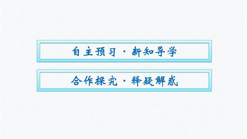 第二章 实验活动1　配制一定物质的量浓度的溶液 人教版（2019）高中化学必修第一册课件02