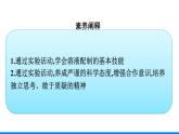 第二章 實(shí)驗(yàn)活動(dòng)1　配制一定物質(zhì)的量濃度的溶液 人教版（2019）高中化學(xué)必修第一冊(cè)課件