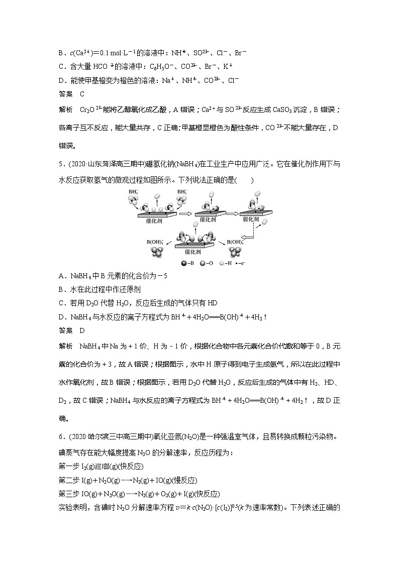 2022届高考一轮复习综合模拟(一)第2页