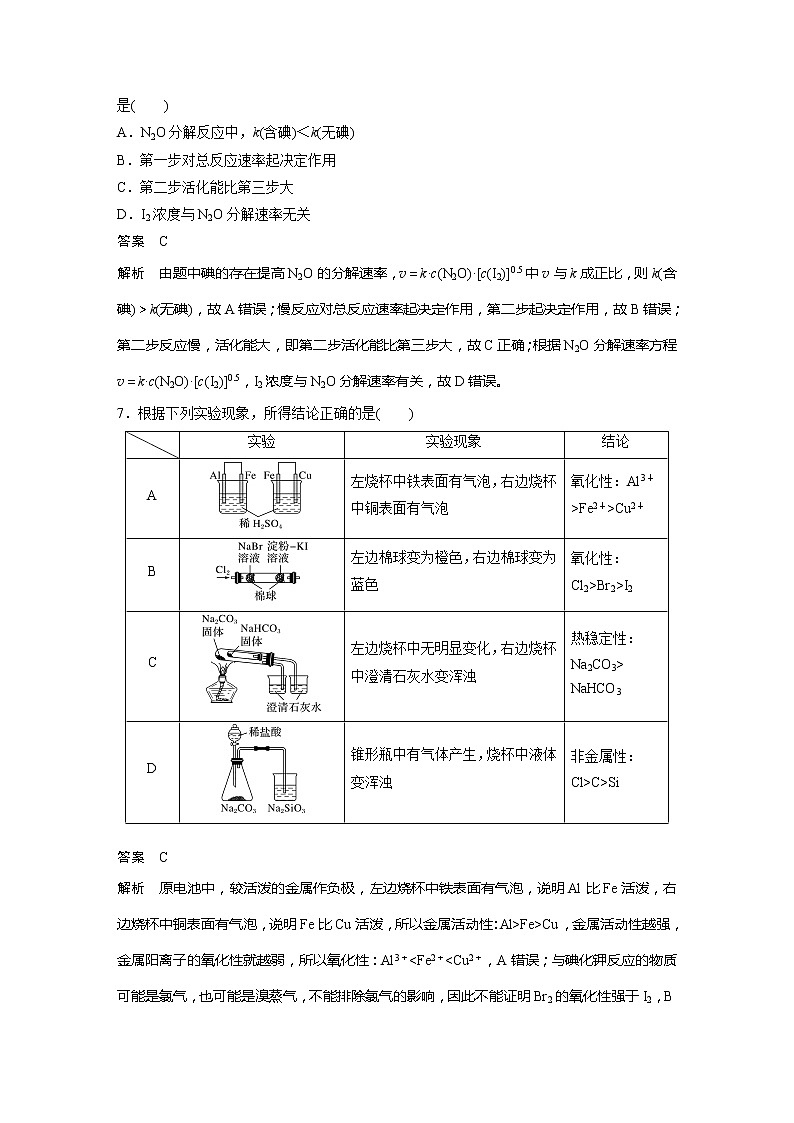 2022届高考一轮复习综合模拟(一)第3页