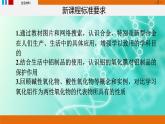 第三章第二节金属材料 第一课时 合金上学期高一化学人教版（2019）必修第一册课件PPT