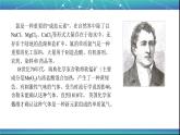 第二章第二节第一课时 氯气的性质 课件 高一化学人教版（2019）必修第一册