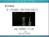 第二章第二节第一课时 氯气的性质 课件 高一化学人教版（2019）必修第一册