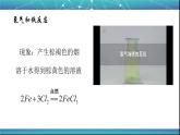 第二章第二节第一课时 氯气的性质 课件 高一化学人教版（2019）必修第一册