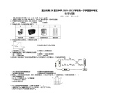 重庆市第二十九中学2020-2021学年高一下学期期中考试化学试题Word版含答案