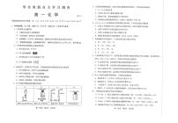 2020-2021学年江苏省常熟市高一下学期学生寒假自主学习调查化学试题 PDF版