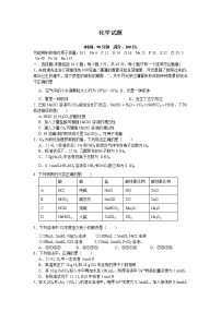 河南省镇平县第一高级中学2020-2021学年高一上学期第二次月考化学试题Word版含答案