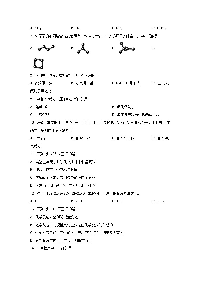 天津市第二中学2020-2021学年高一下学期期中考试化学试题Word版含答案第2页