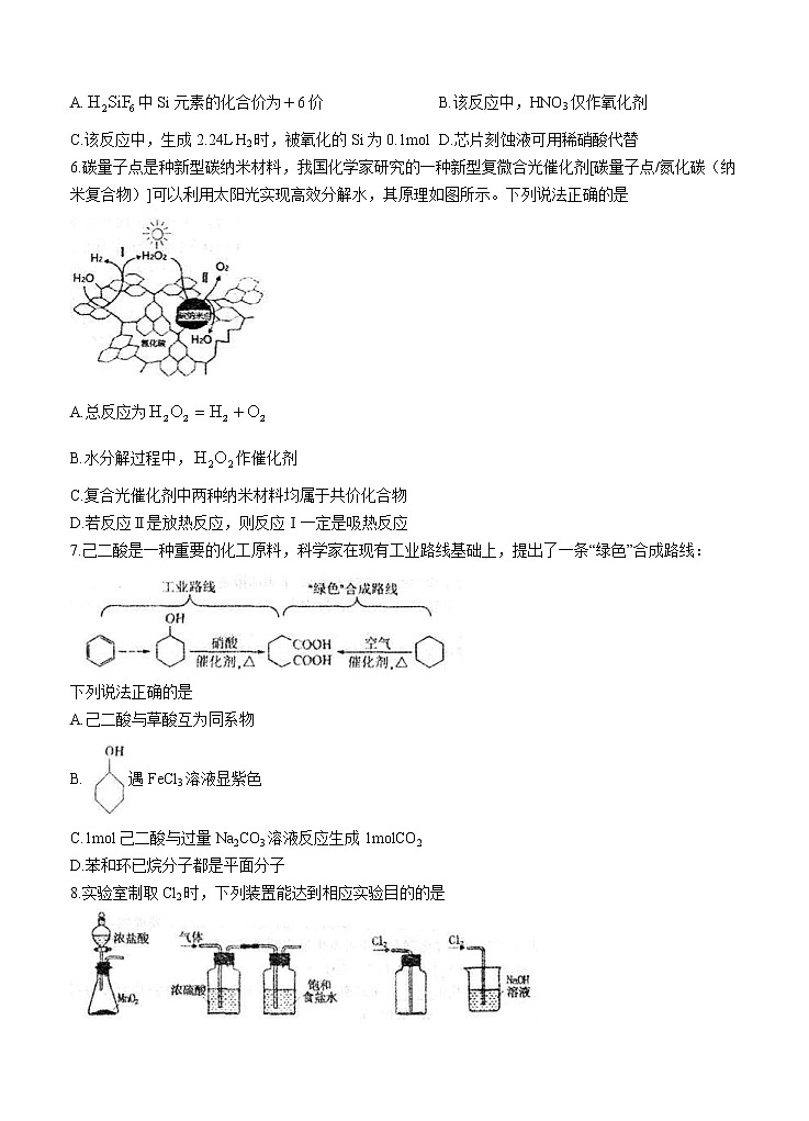 江西省南昌市2022届高三上学期摸底 化学 (含答案) 练习题第2页