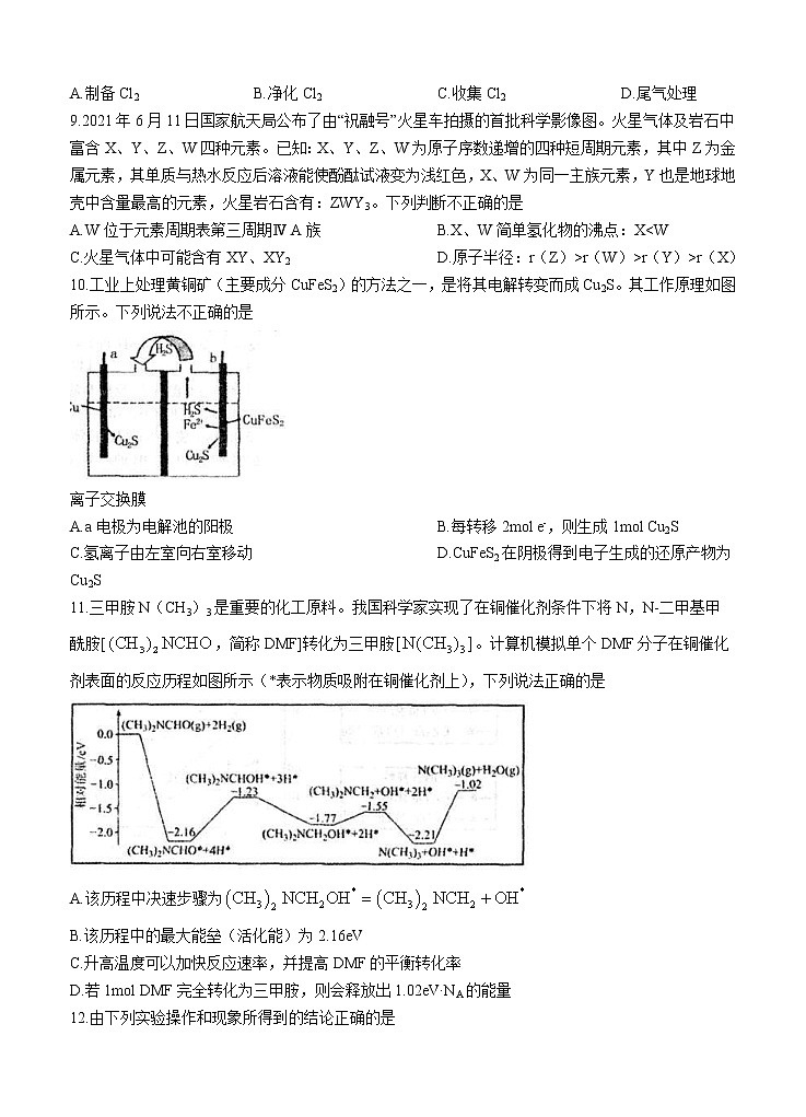 江西省南昌市2022届高三上学期摸底 化学 (含答案) 练习题第3页