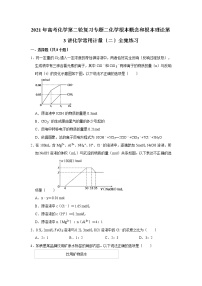 高考化学第二轮复习专题二化学基本概念和基本理论第3讲化学常用计量（二）全集练习