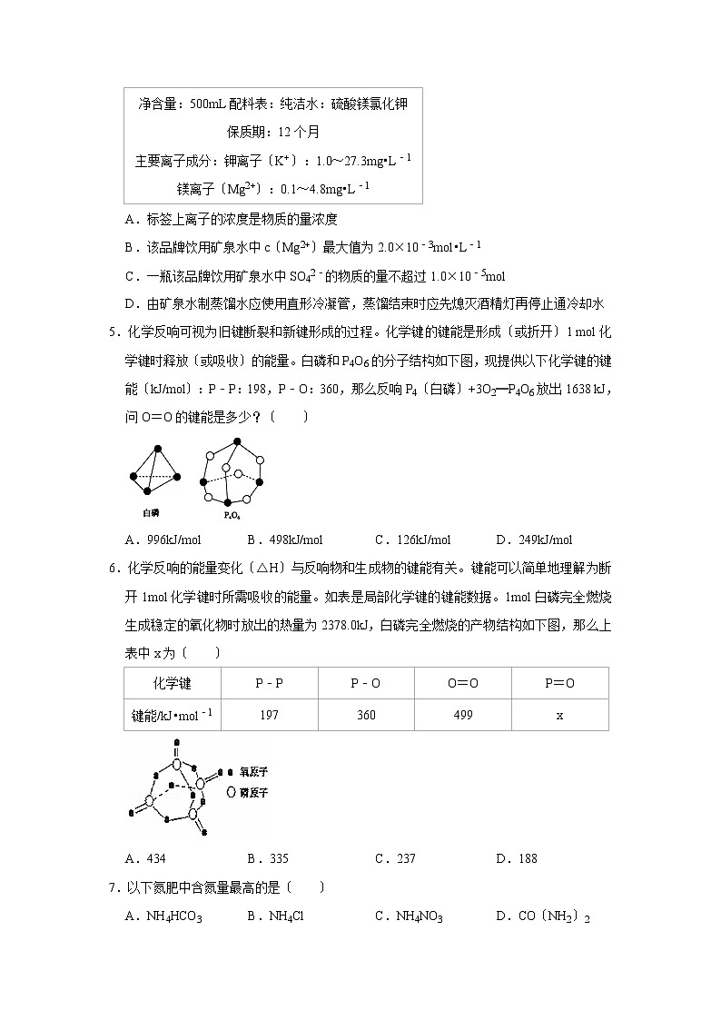 高考化学第二轮复习专题二化学基本概念和基本理论第3讲化学常用计量（二）全集练习第2页