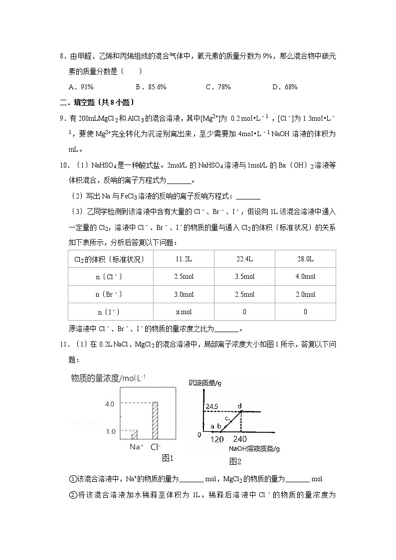 高考化学第二轮复习专题二化学基本概念和基本理论第3讲化学常用计量（二）全集练习第3页