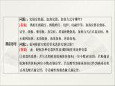 2022高中化学一轮专题复习课件 第1讲 化学实验基础（一）